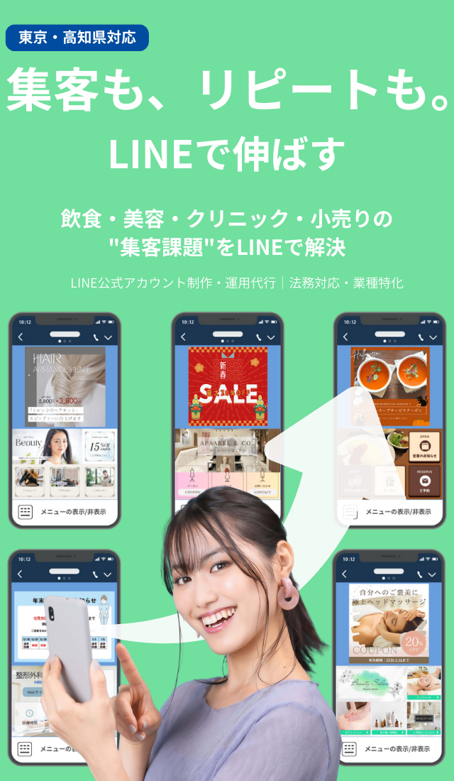 Lビズアップ　メインビジュアル（スマホ版）