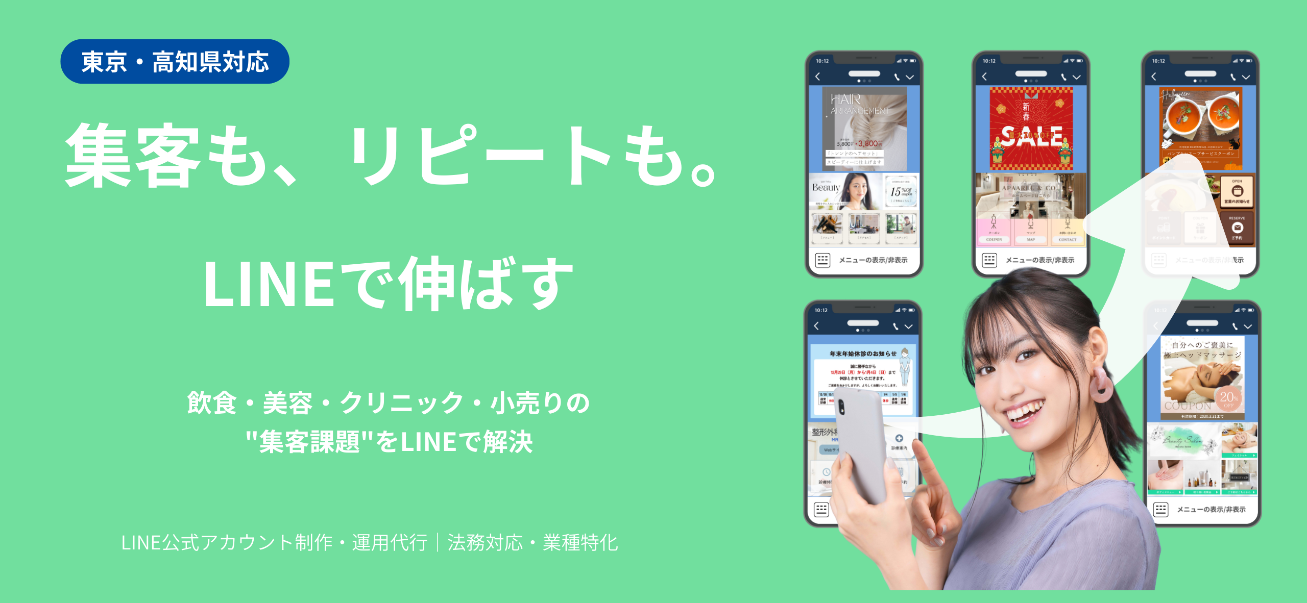 Lビズアップ　メインビジュアル（PC版）